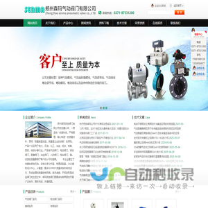 郑州森玛自控阀门有限公司专业生产销售,气动蝶阀,人防设备,窑炉阀门,篮式过滤器,油气回收阀门