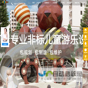 儿童游乐设备_室内外大小新型游乐园设施价格-梦奇游乐厂家