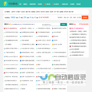 亿动网址导航-亿动网址大全