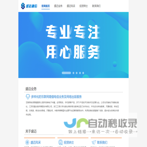 杭州盛迈通信技术有限公司