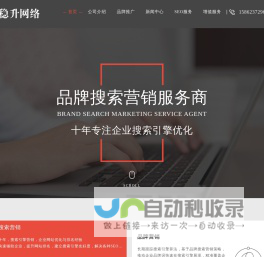 苏州网站设计-网页制作-网站优化-SEO优化推广-稳升网络