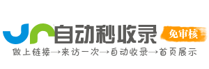 轻量导航 - 一屏展示核心站点，去除复杂功能，页面简洁加载快，减少选择成本！
